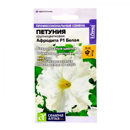 Семена цветов Петуния 