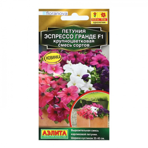 Семена Цветов Петуния 