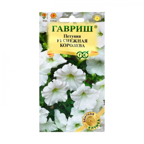 Семена цветов Петуния ампельная 