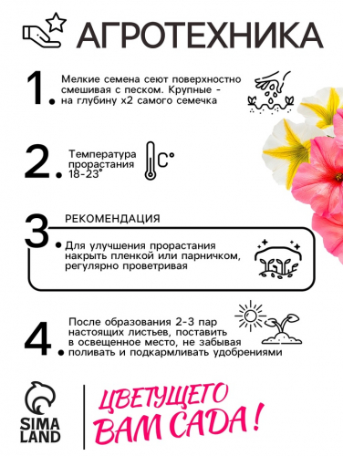Семена   Петуния 