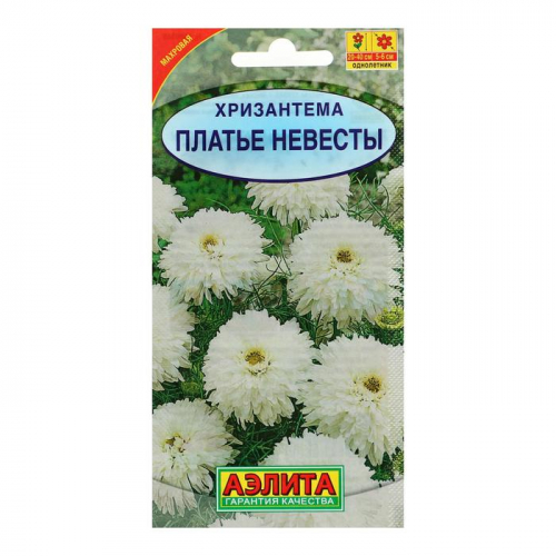 Семена  цветов Хризантема махровая 