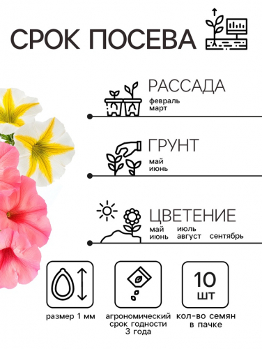 Семена   Петуния 