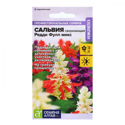 Семена Сальвия 
