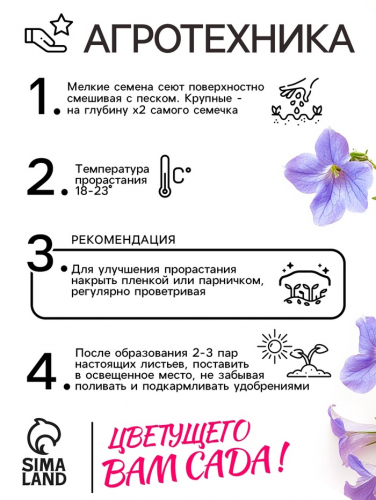 Семена  цветов Лобелия 