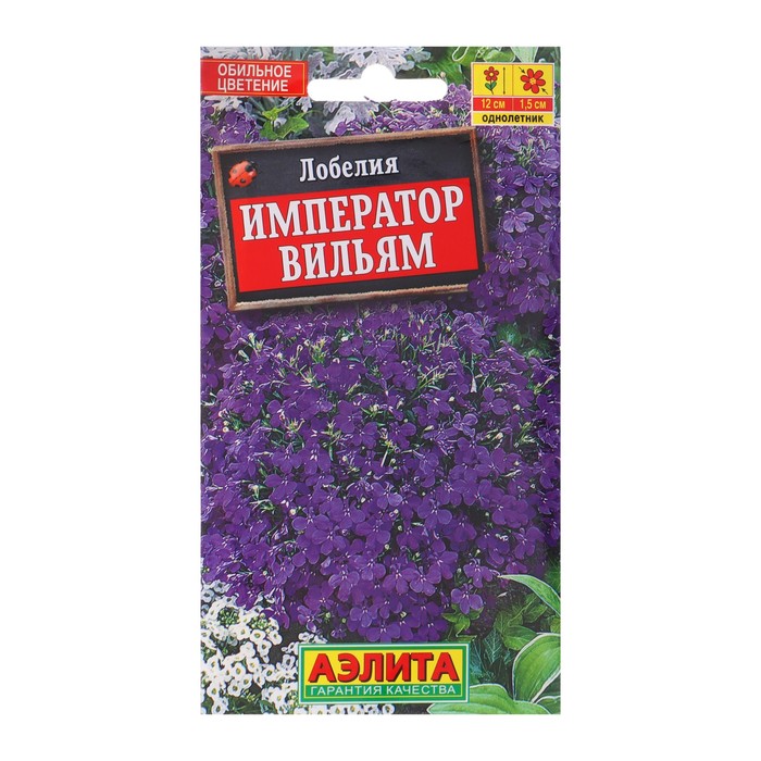 Семена цветов Лобелия