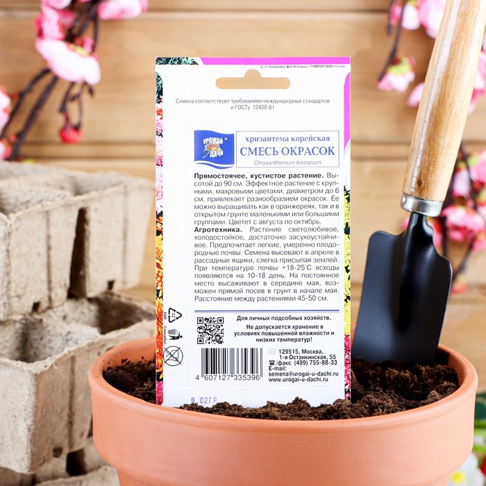 Семена цветов Хризантема Корейская, низкорослая, смесь, 0.02 г, «Урожай Удачи»