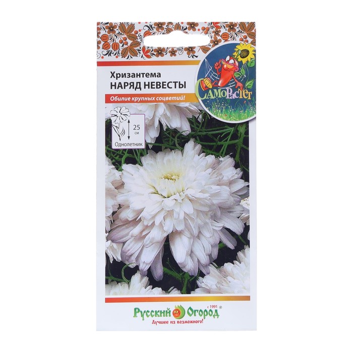 Семена цветов Хризантема