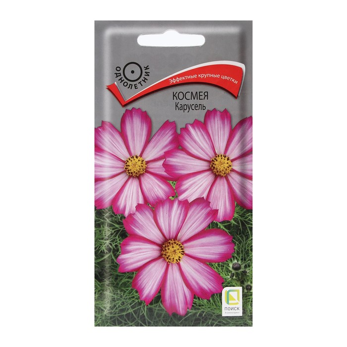 Семена цветов Космея