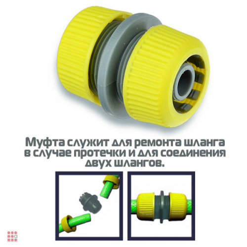 Муфта ремонтная переходная d1/2