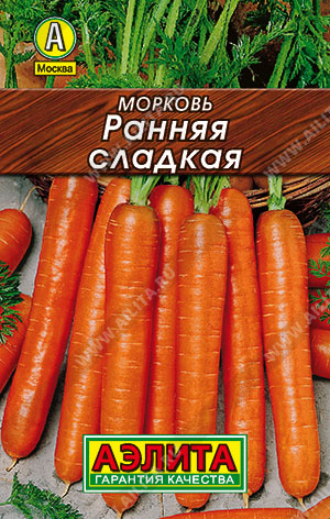 Морковь Ранняя сладкая 2г