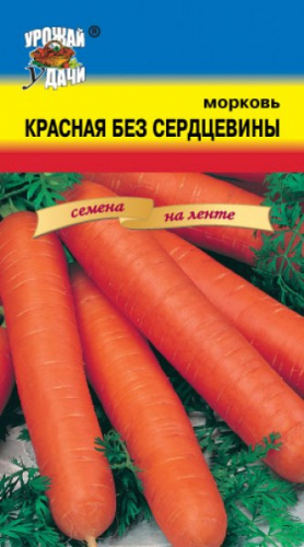Морковь на ленте Без сердцевины УУ 7м