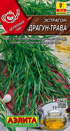 Эстрагон Драгун-трава - Целебный чай 0,05г