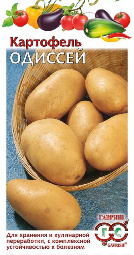 Картофель в семенах Одиссей 0,025 г