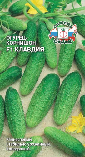 Огурец Клавдия F1 0,2г