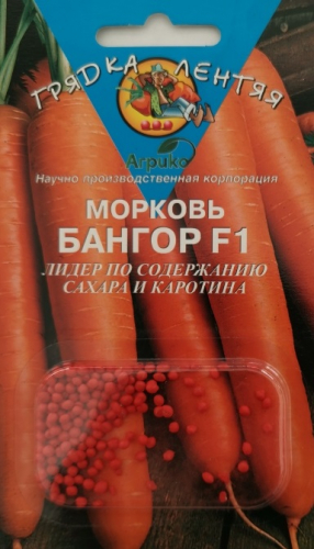 Морковь Грядка лентяя(100)Бангор F1