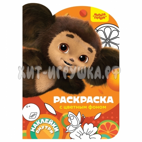 Раскраска фигурная А4 16 стр. с наклейками 