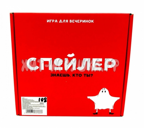 Игра Спойлер 0125R-7, 0125R-7