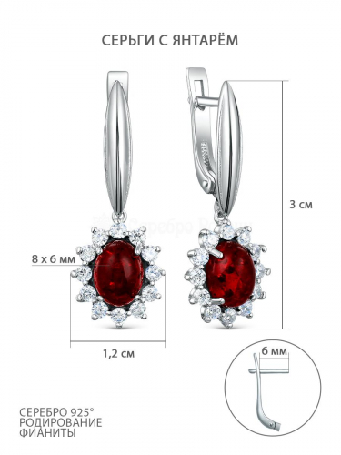 Серьги из серебра с янтарём и фианитами родированные 925 пробы 04-802-0056-16