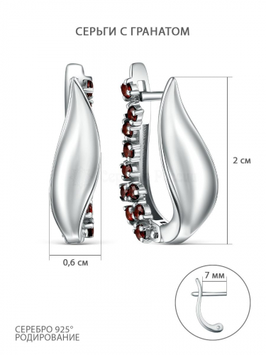 Серьги из серебра с гранатом родированные с-3945р404