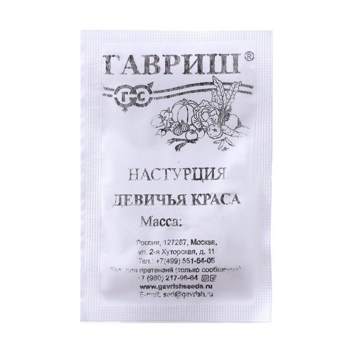 Семена цветов Настурция