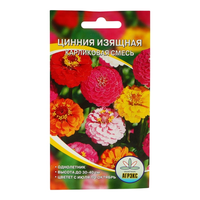 Семена цветов Цинния «Изящная карликовая смесь», однолетник, 0.2-0.3 г