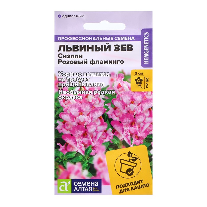 Семена Львиный зев