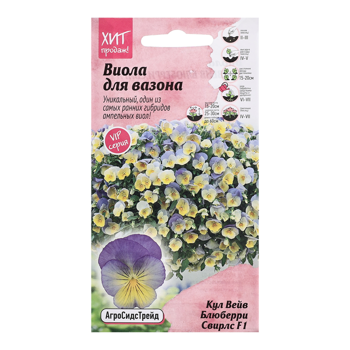 Семена цветов Виола