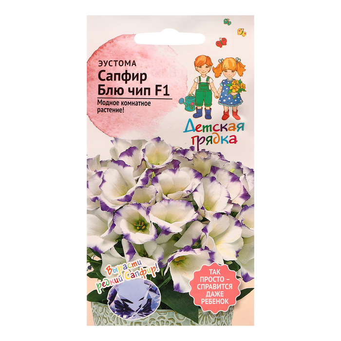 Семена цветов Эустома