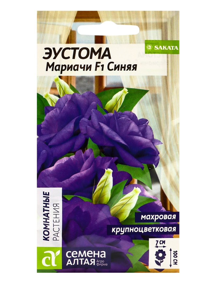 Семена цветов Эустома