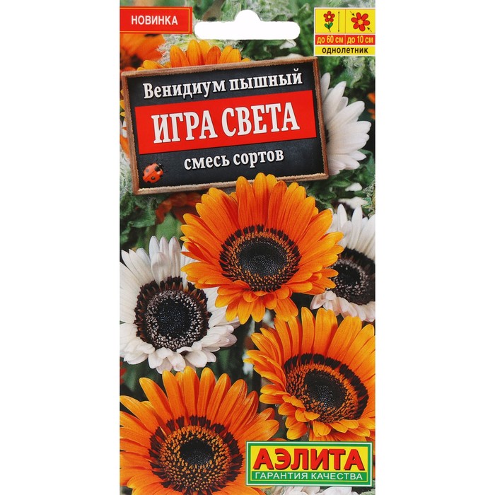 Семена Цветов Венидиум