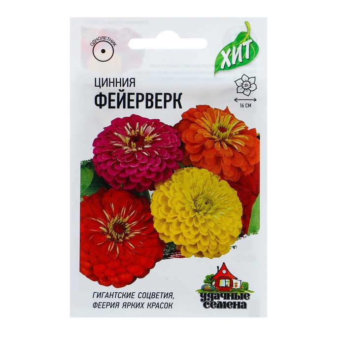 Семена цветов Цинния