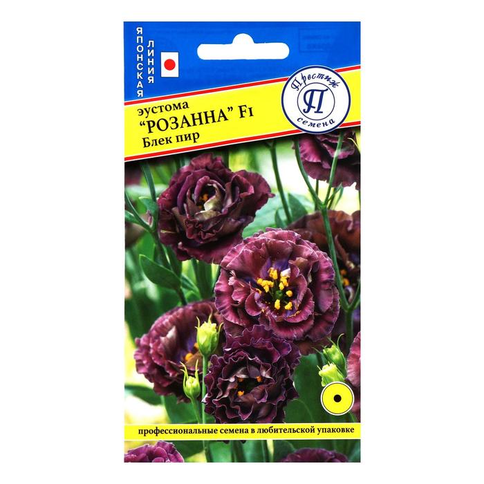 Семена цветов Эустома