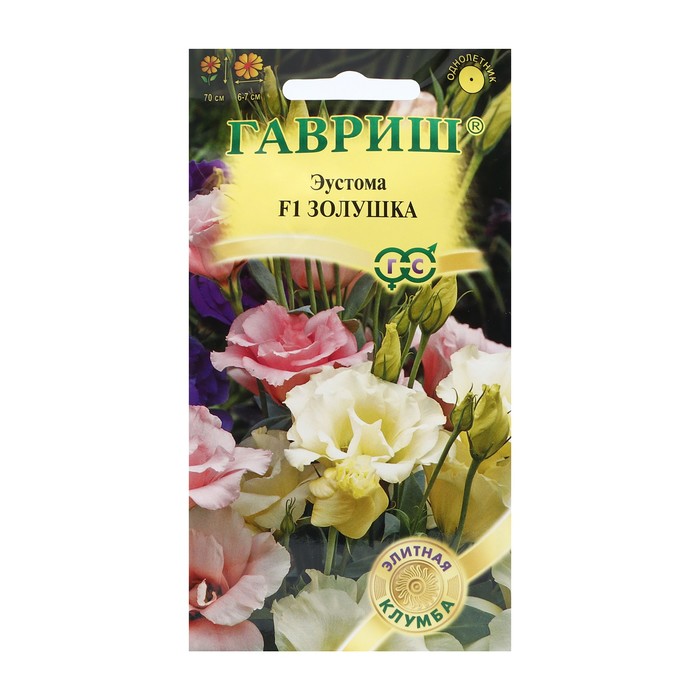 Семена цветов Эустома