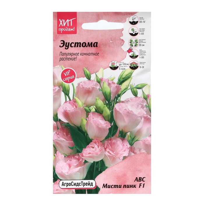 Семена Цветов Эустома