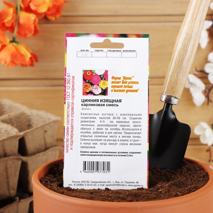 Семена цветов Цинния «Изящная карликовая смесь», однолетник, 0.2-0.3 г