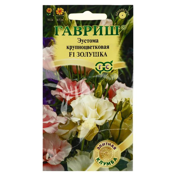 Семена цветов Эустома