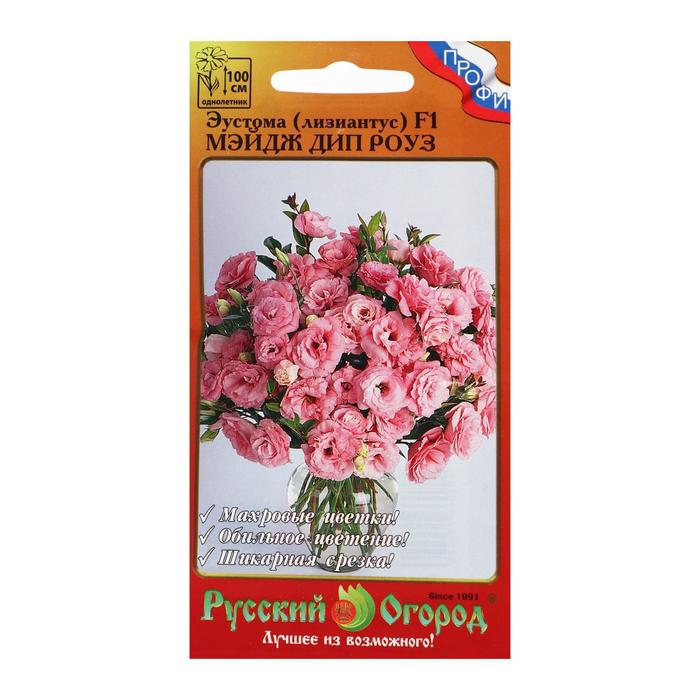 Семена цветов Эустома срезочная
