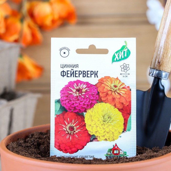 Семена цветов Цинния