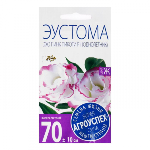 Семена цветов Эустома 