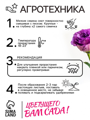 Семена   Эустома 