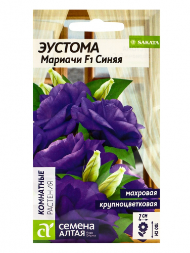 Семена цветов Эустома 