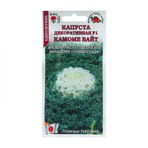 Семена цветов Капуста 