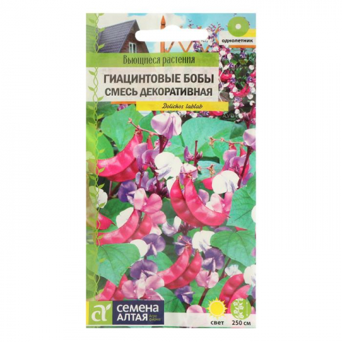 Семена цветов Гиацинтовые бобы, смесь декоративная, Сем. Алт, ц/п, 1 г