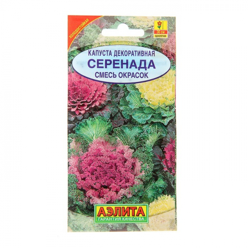 Семена цветов Капуста декоративная 