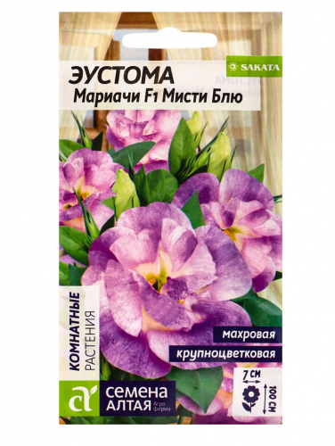 Семена цветов  Эустома 