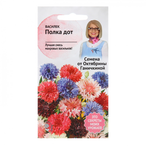 Семена цветов Василек 