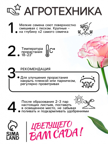 Семена  Эустома 