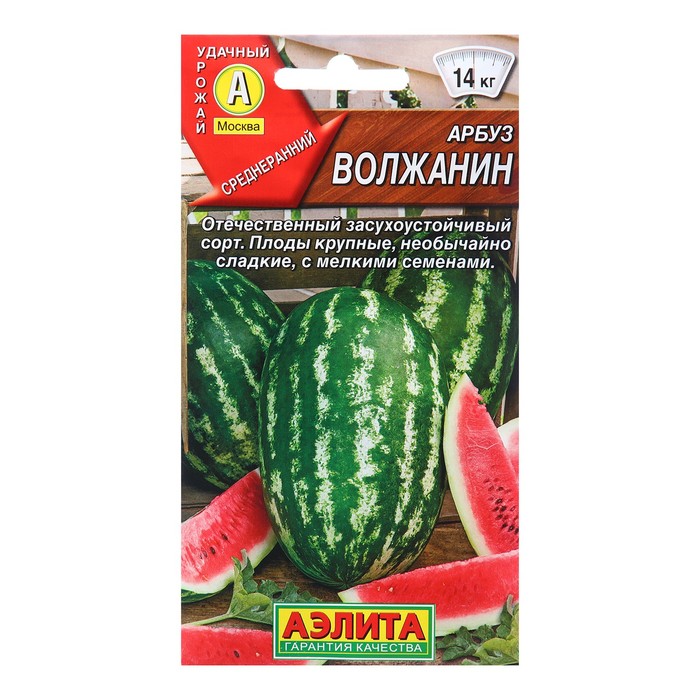 Семена арбуз «Волжанин», 1 г