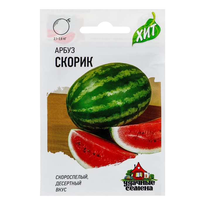 Семена Арбуз
