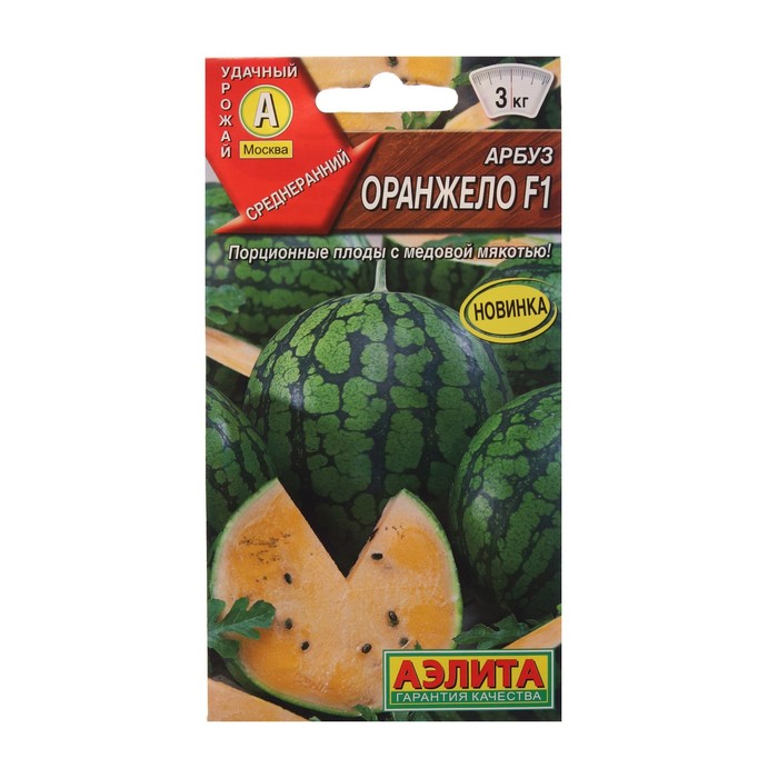 Семена Арбуз